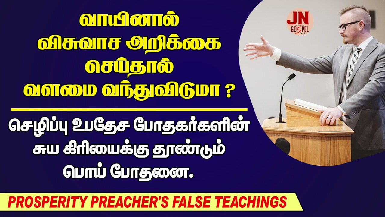 Prosperity Preacher's False Teachings | End Time Warnings Messages | Samsonpaul