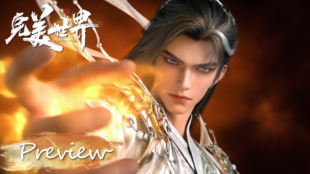 🌿EP257 最新预告！石昊吊打武峰天王！异域撤兵离开！【预告】【完美世界 | Perfect World】