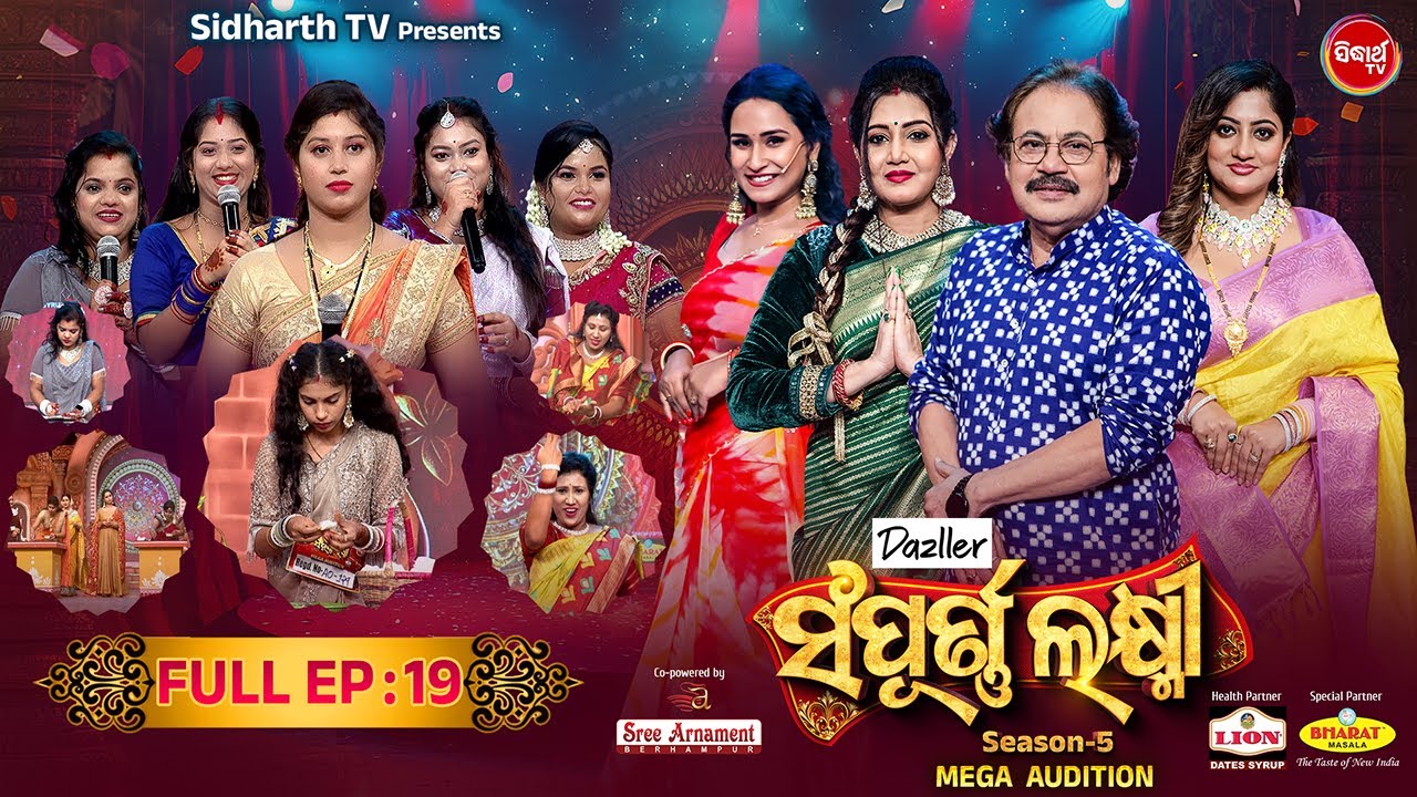 Sampurna Laxmi 2025 - Season 5 - Reality Show - Full Episode -19- Srikant Goutam,Jeena,Lipsha - S.TV