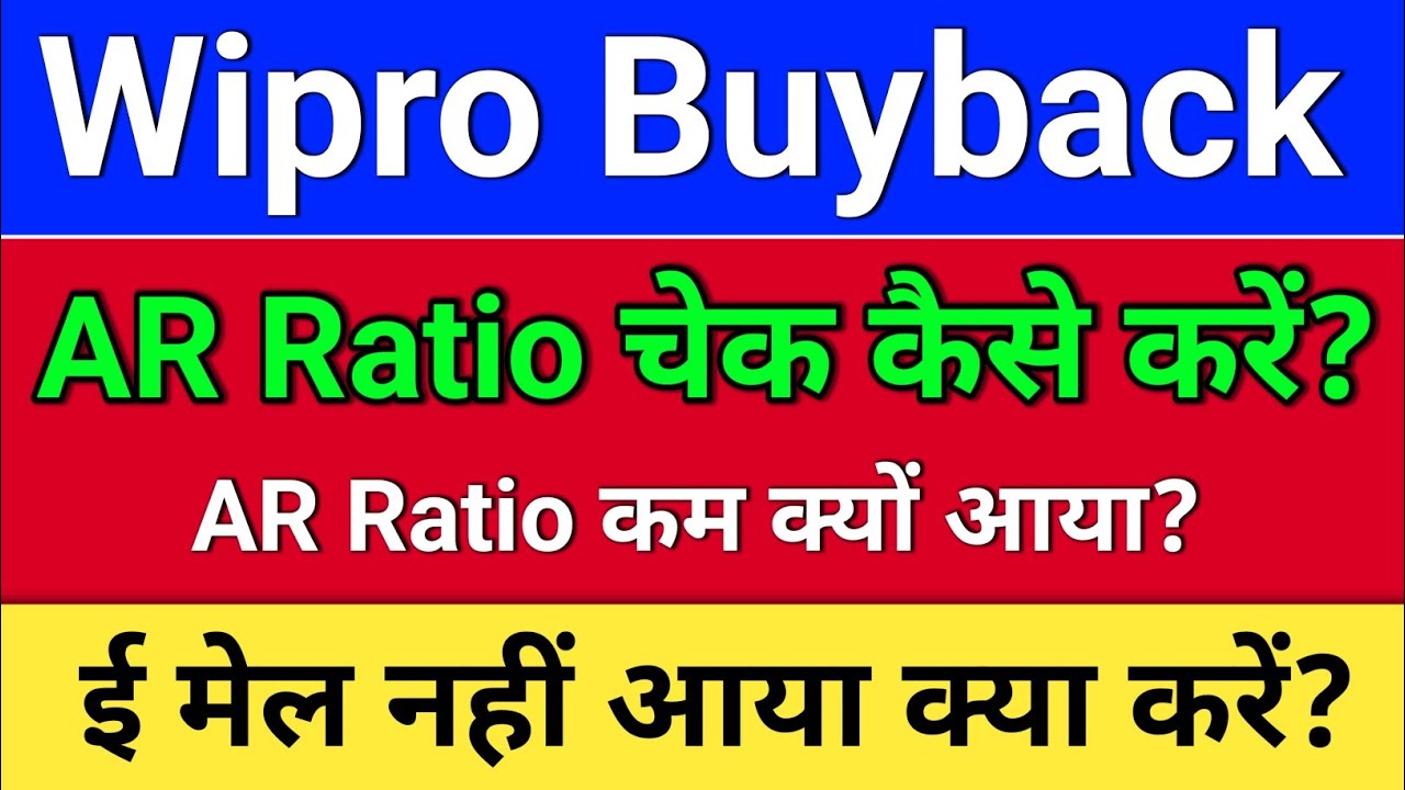 wipro buyback. AR Ratio कैसे चेक करें? wipro share latest news. wipro buyback 2026.
