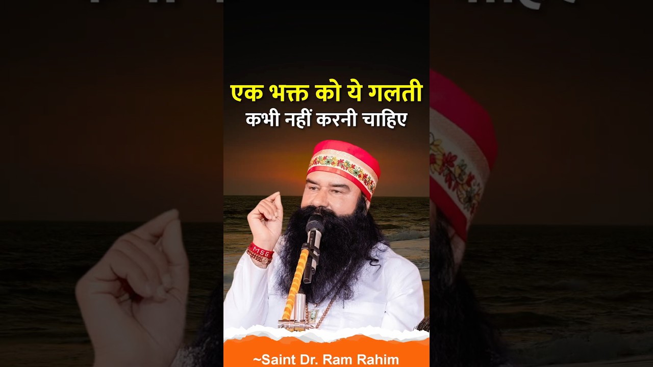 The One Mistake Every Devotee Must Avoid    #shorts