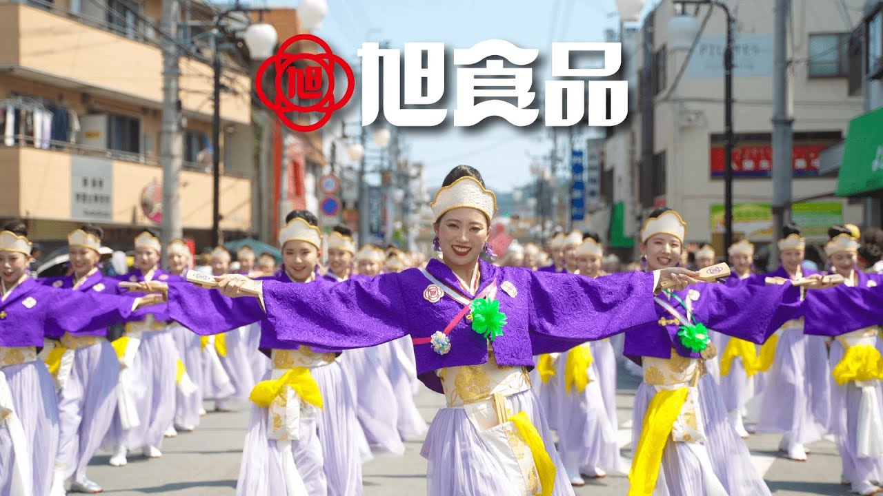 旭食品 2024 第71回高知よさこい祭り 金賞  〜フジイロ〜 【4K】