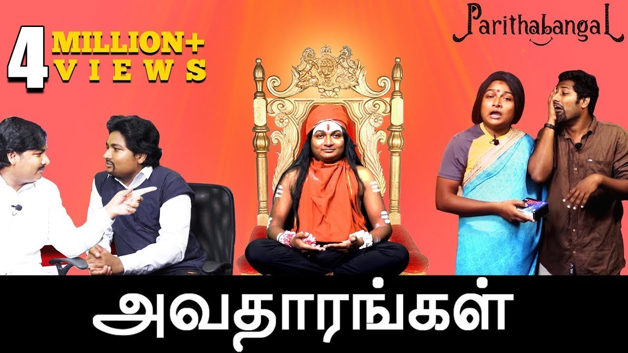 Avatharangal - Gopi | Parithabangal