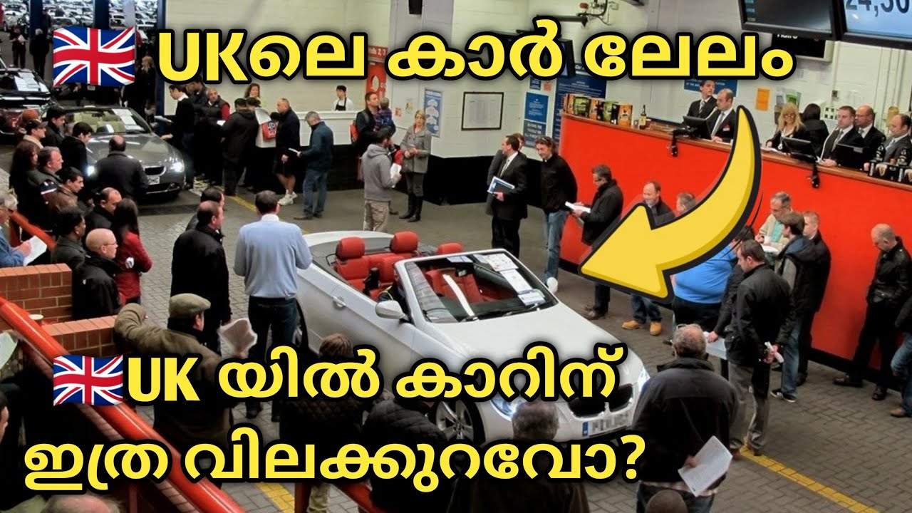 UK car sale Malayalam video