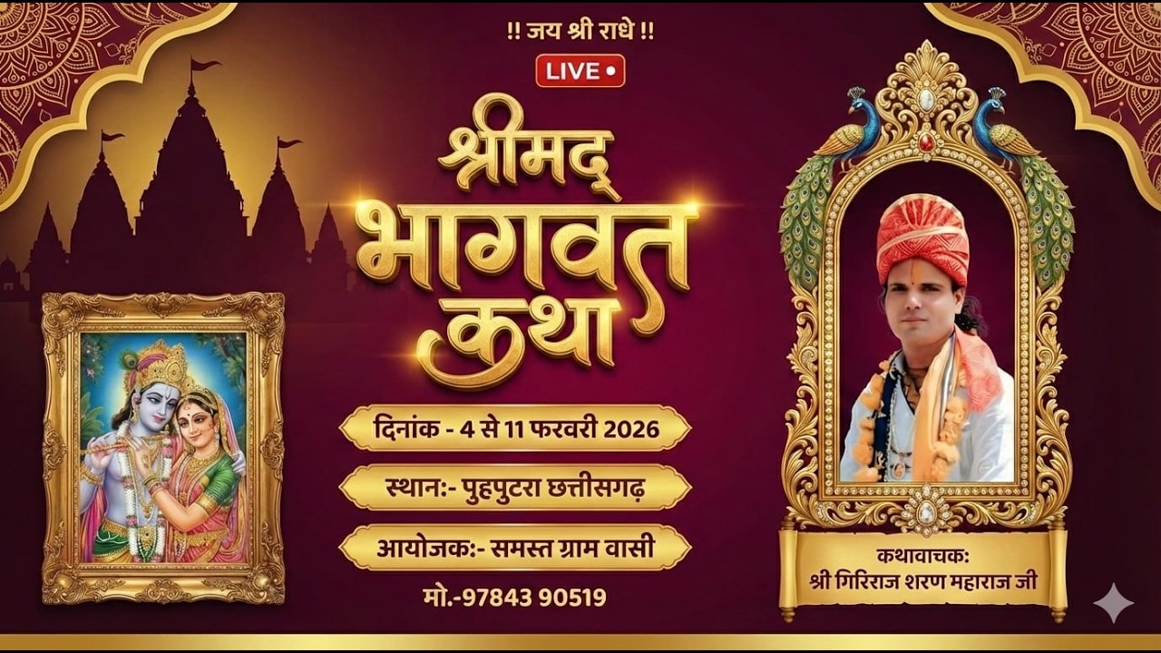Live🔴DAY.5 // पं.श्री गिर्राज शरण जी महाराज /////   मो.9784390519