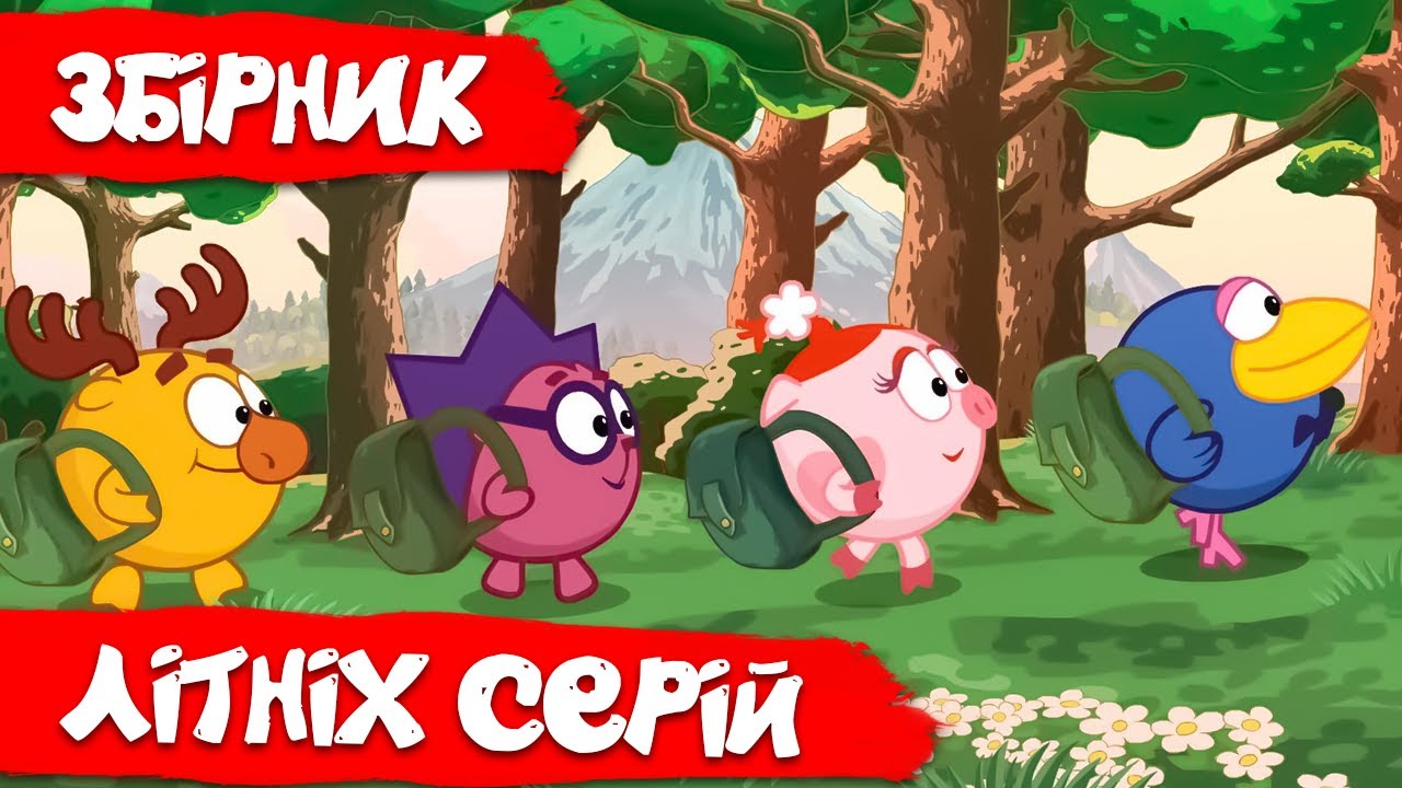 Збірник кращих літніх серій | Смішарики 2D! Збірник мультиків для дітей