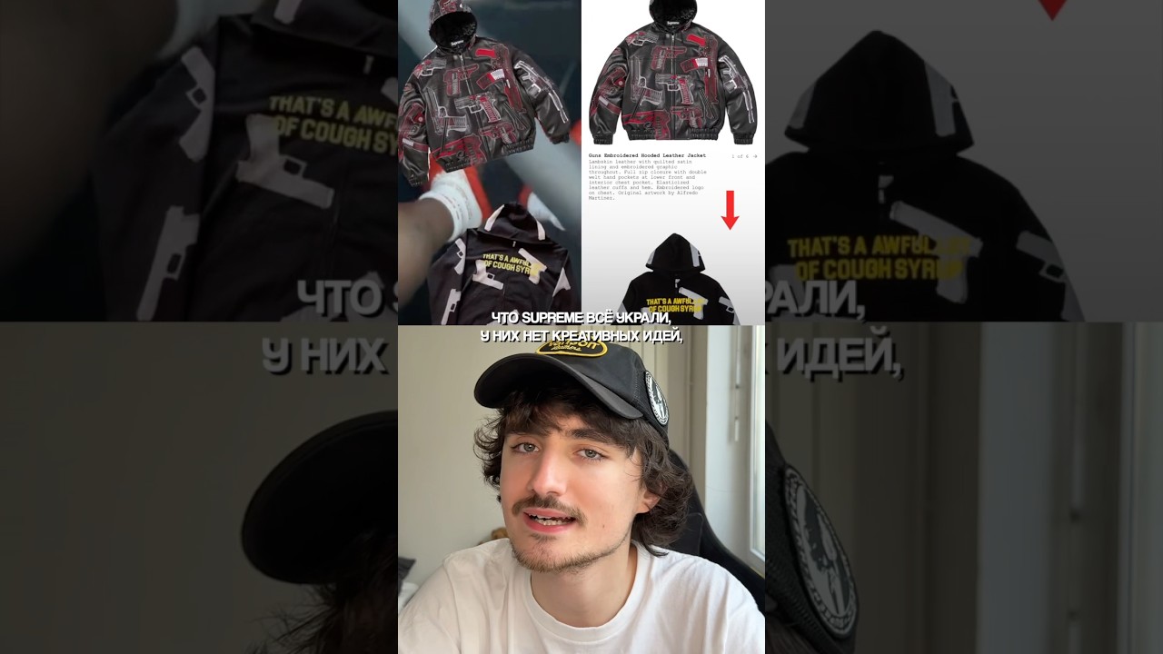 СУПРИМ копируют молодых дизайнеров? (нет) #коллаборация #скандал #суприм #supreme #одежда #дизайнер