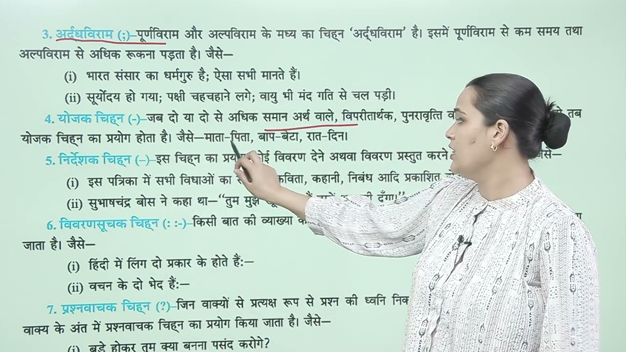 Ch 25  | विराम चिह्न |  Vyakaran Sangam | Class 06 | Growing Mind | For children
