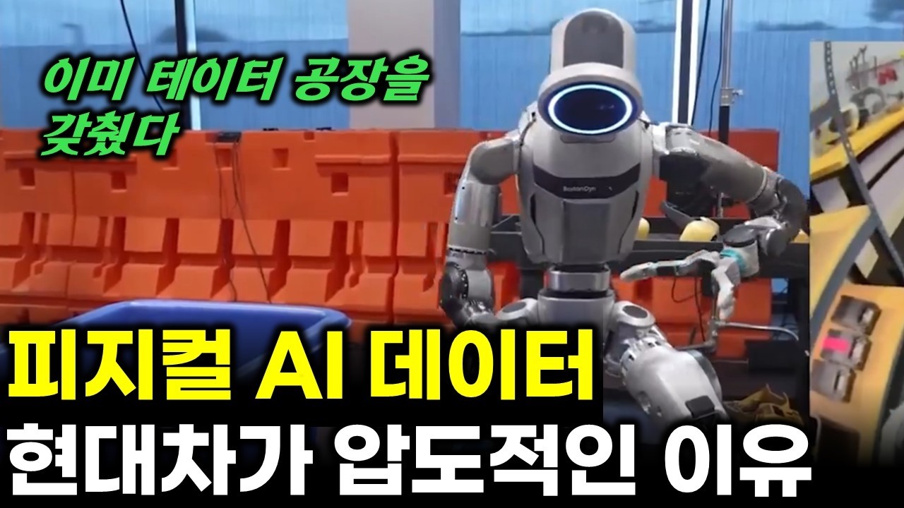 현대차의 가치는 데이터에 있다… 앞으로가 더 크다