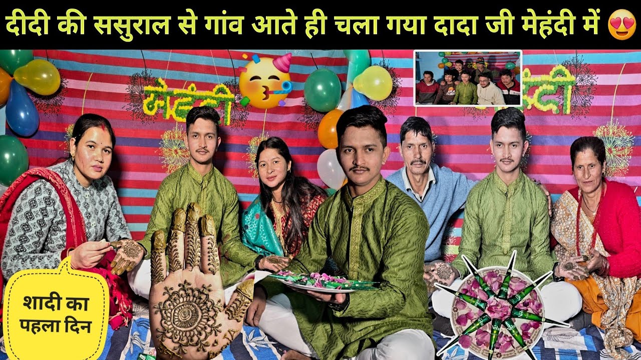 दीदी के ससुराल से गांव आते ही चला गया दादा जी के मेहंदी में 😍 Pahadi Lifestyle Vlog ♥️ 
