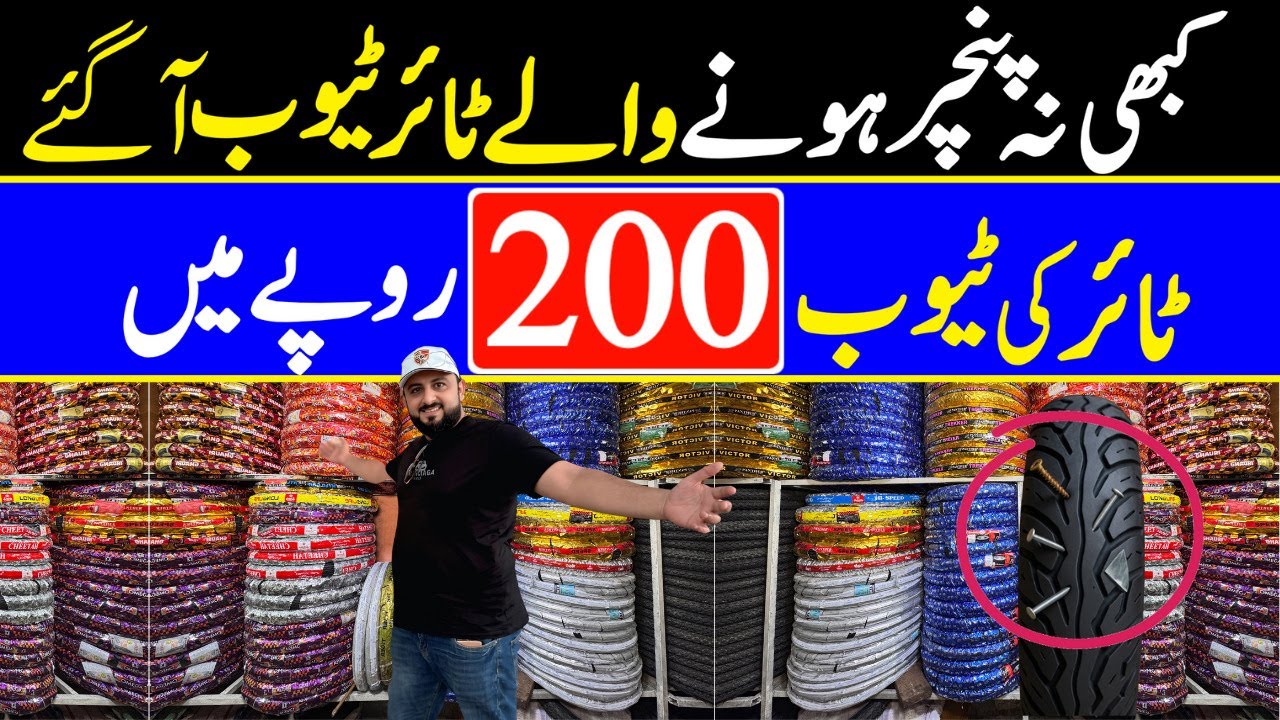 Puncture-Free Tyre Wholesale Market 2025 | Cheapest bike Tyres & Tubes in Lahore