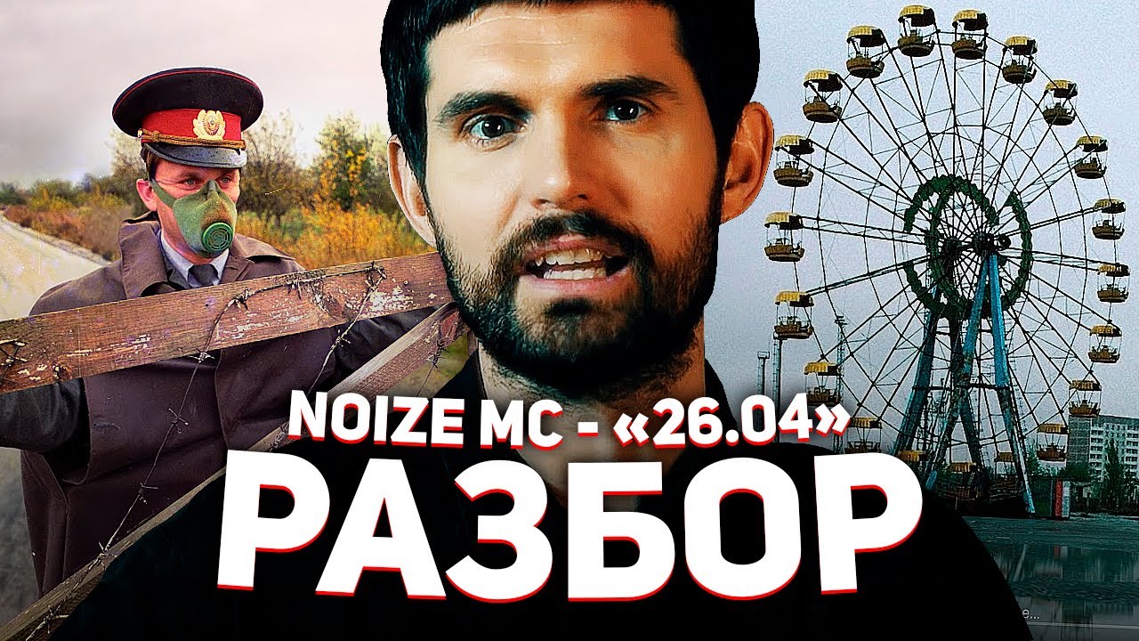 РАЗБОР КЛИПА 