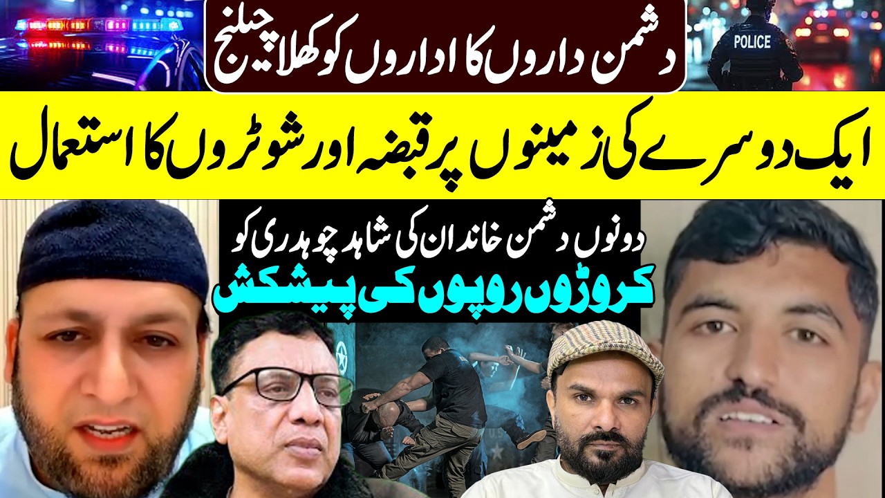 Shahid Chaudhry Exposed Property Mafia! Karoro Ki Offer Aur Shooters Ka Khau Shaan Pakistan