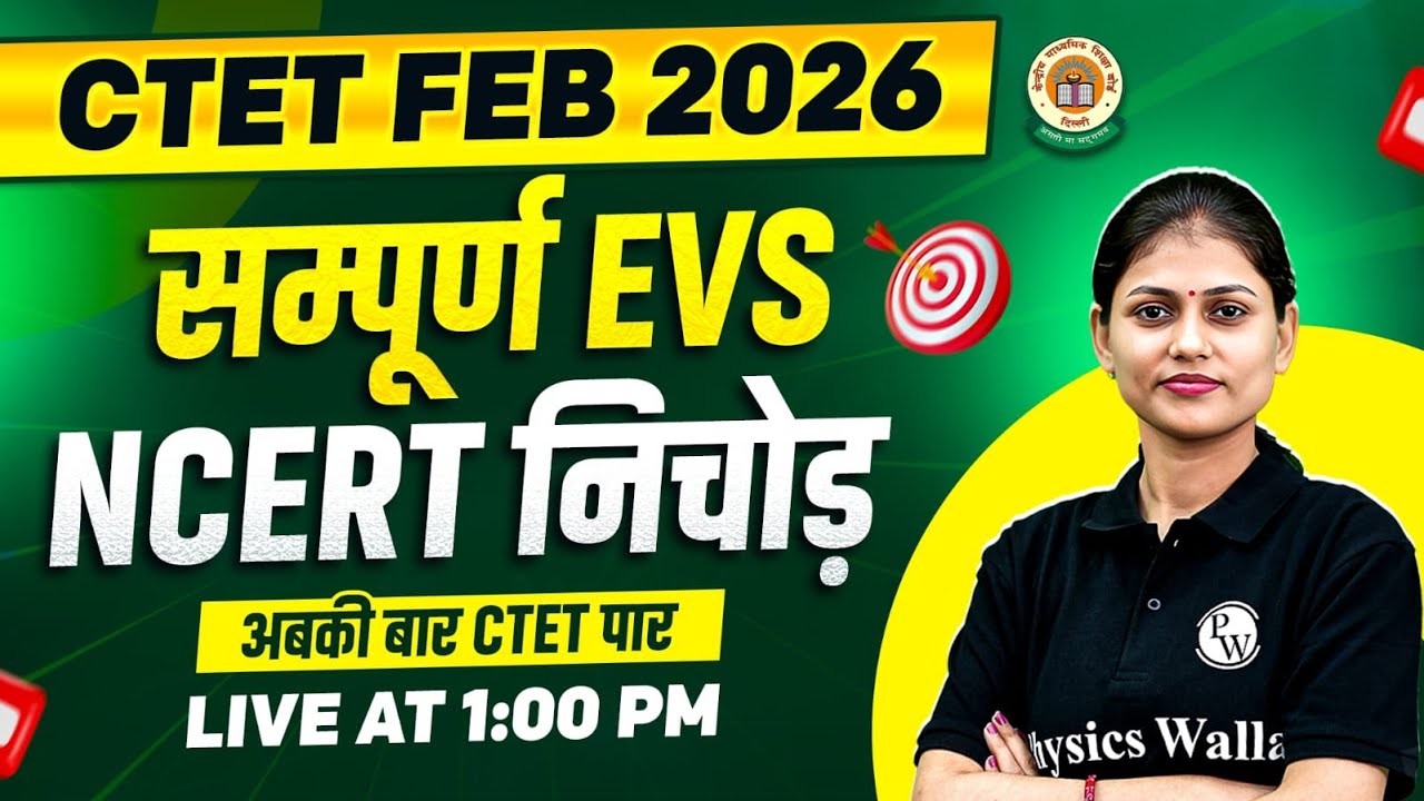 CTET EVS Marathon Class 2026 | Complete EVS Marathon For CTET 2026 | CTET EVS Class by Sarika Mam