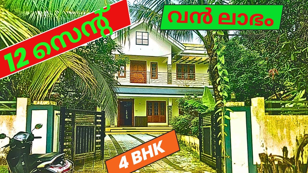 Fully Furnished 4 BHK 👍 ഉടമസ്ഥൻ അയർലൻഡ് സെറ്റിൽ താമസിക്കാത്ത വീട്