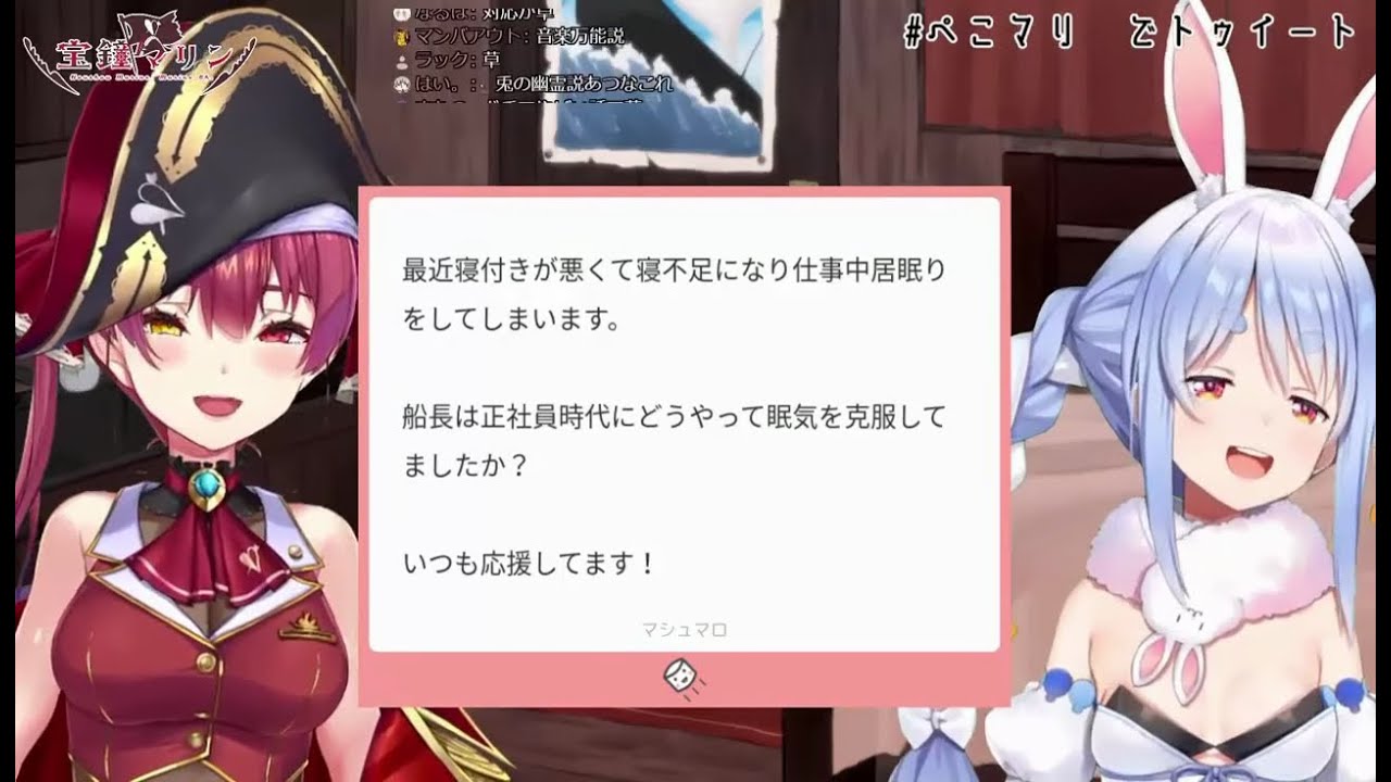 [English Sub] How Pekora Avoided Death / Marine Tips When You are Sleepy at Work