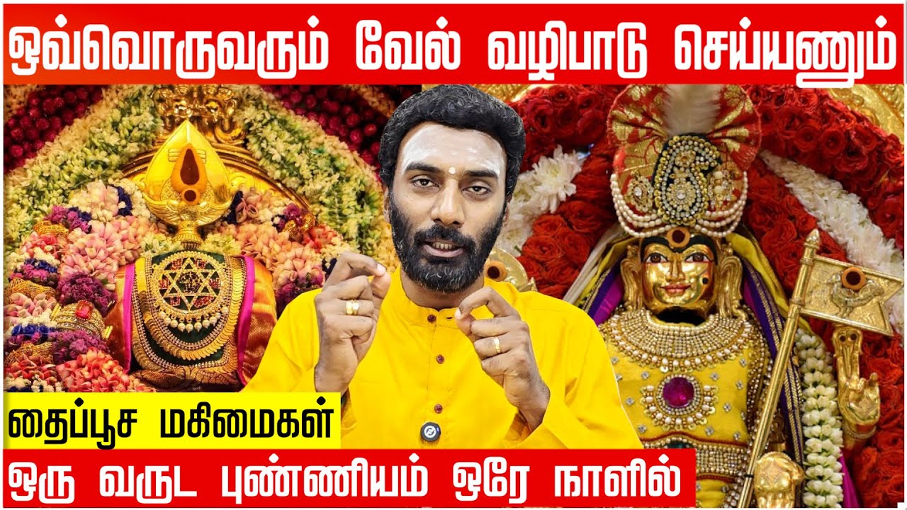 Thaipusam 2026: Do This 
