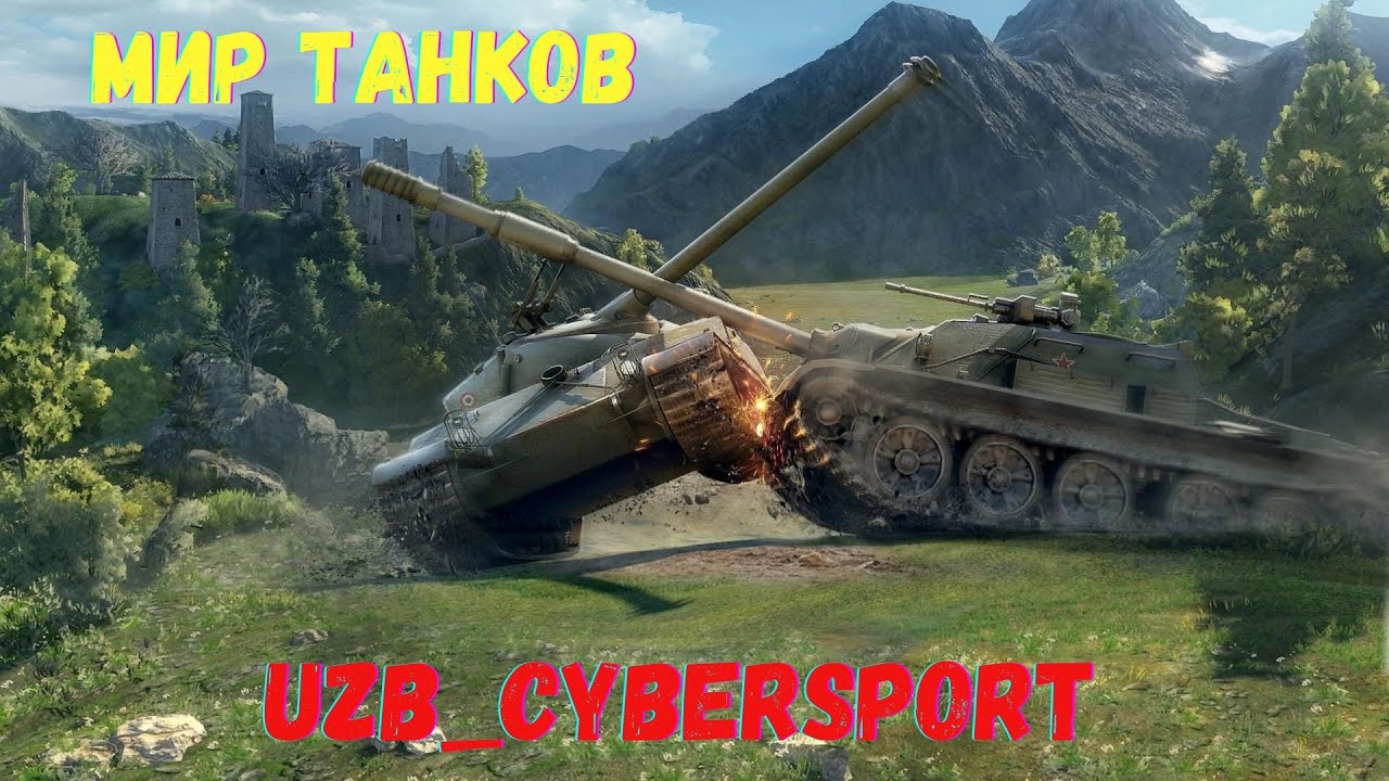 🔴*STRIM*№29  #MIR TANKOV   #UZBEKISTON*JONLI EFIR*