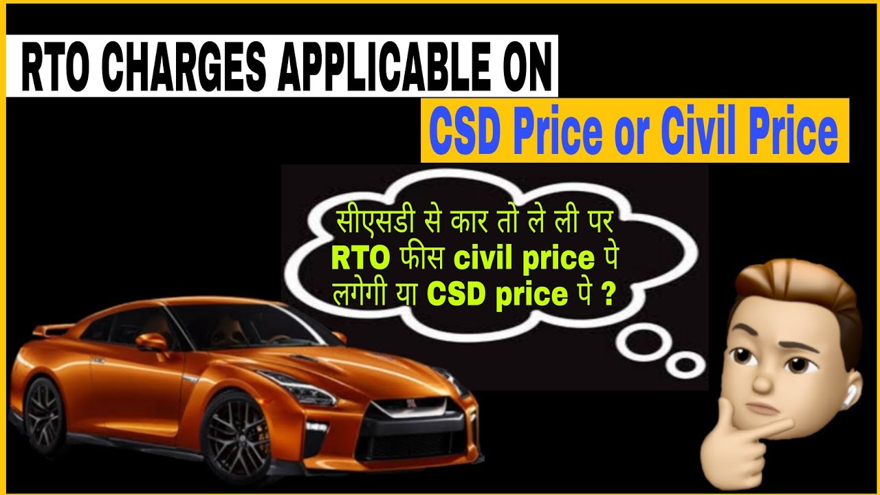 RTO charges applicable on civil price or CSD price? || Car Registration rules for CSD || CSD Cars