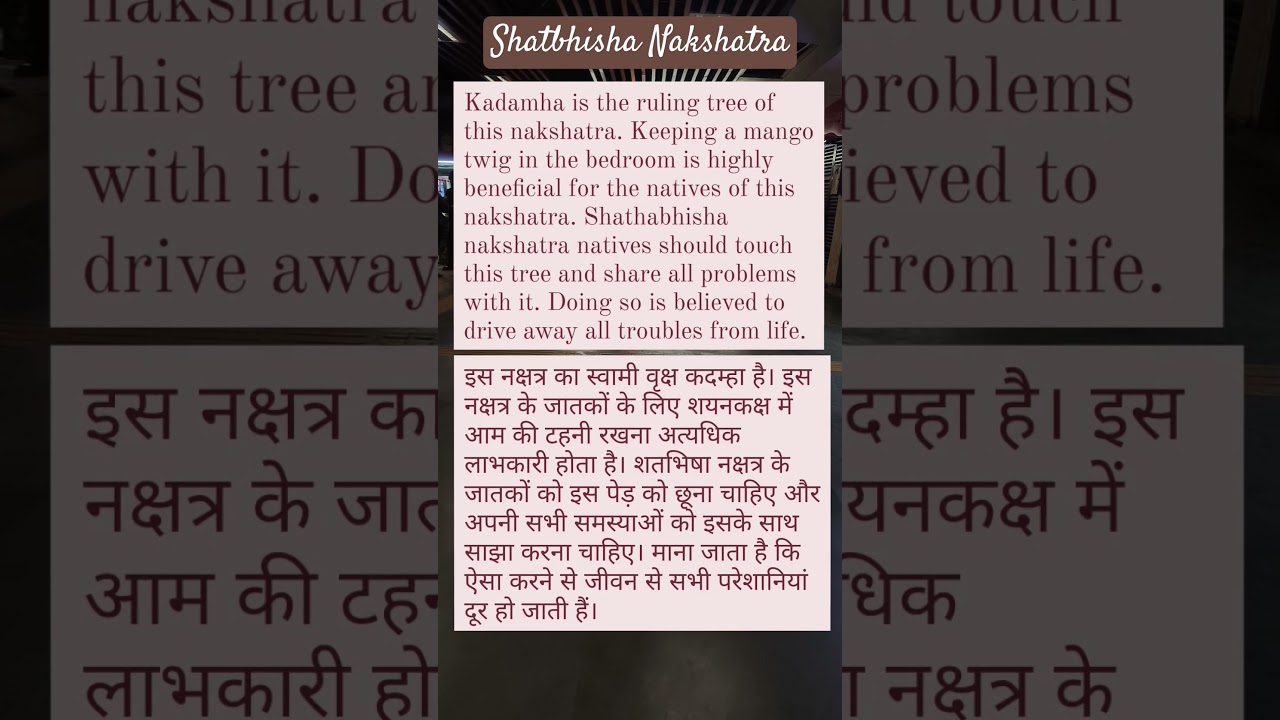 Shatabhisha Nakshatra #nakshatra #learnastrology  #plants #astrology #astro #astroknowledge