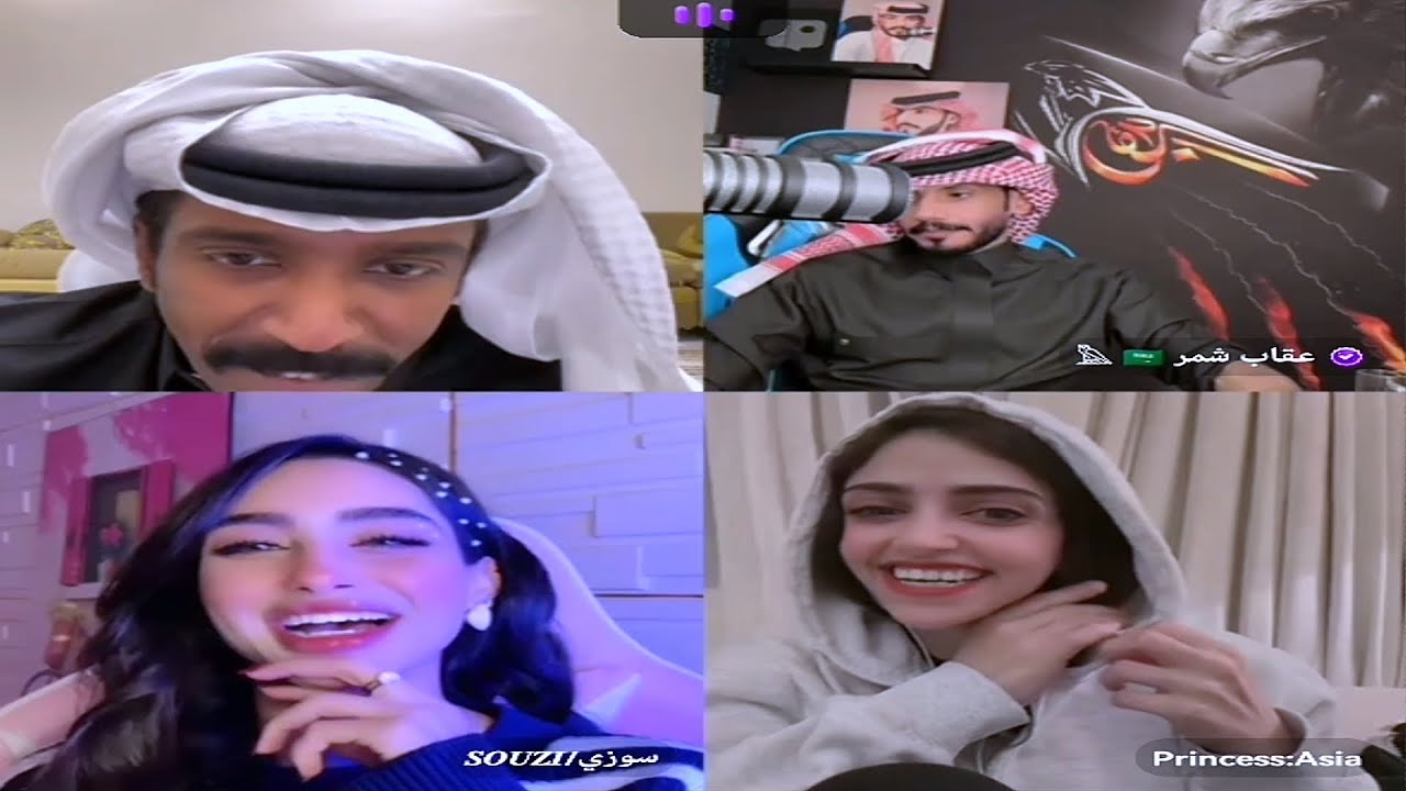 بث جاكو: فهد و عقاب وسوزي واسيا و juju و فاتن