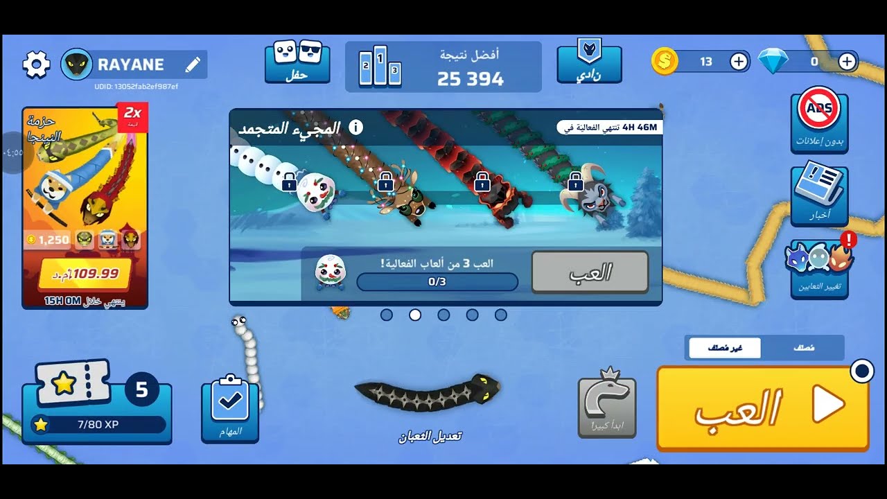 دغيا كانخسر 😢🤣😂                 snake. io