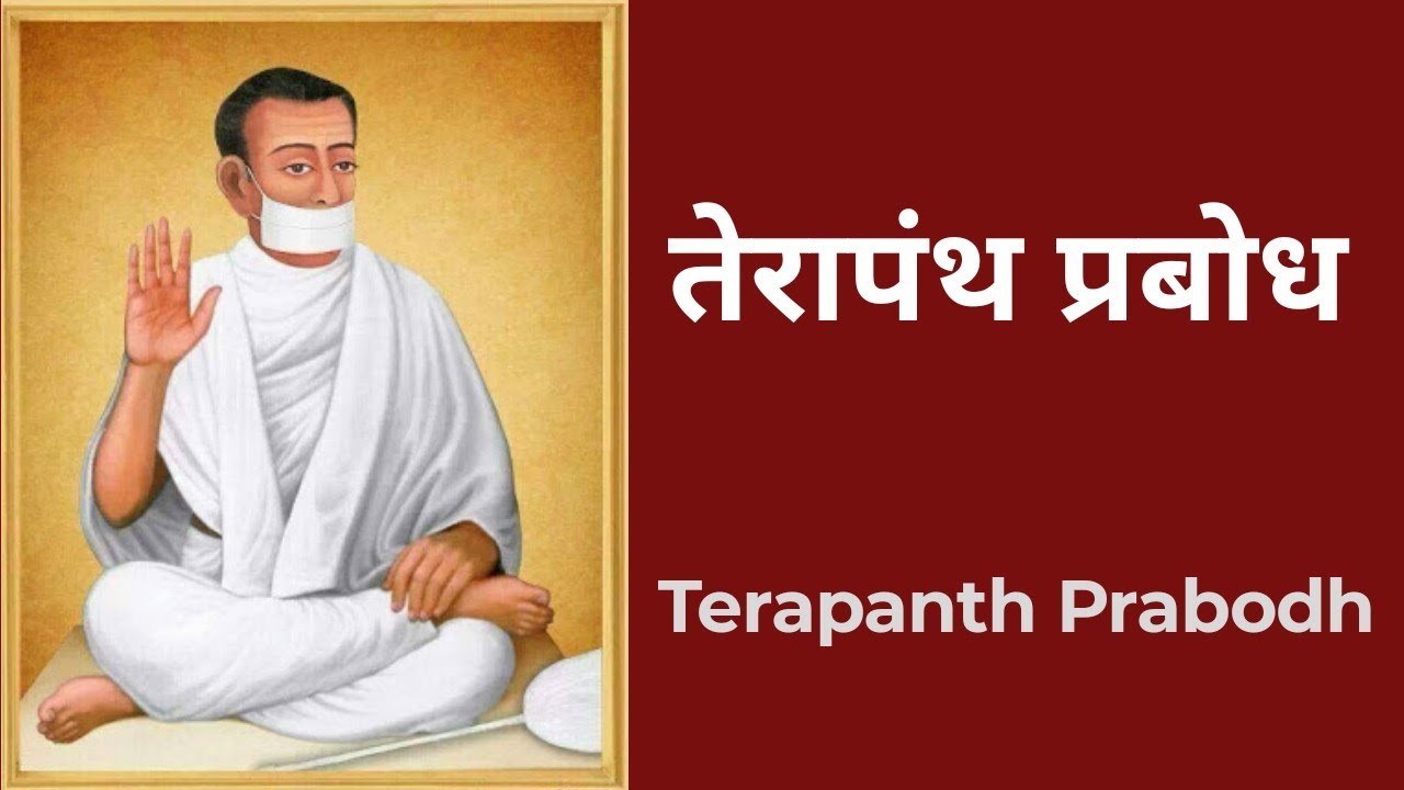Terapanth Prabodh
