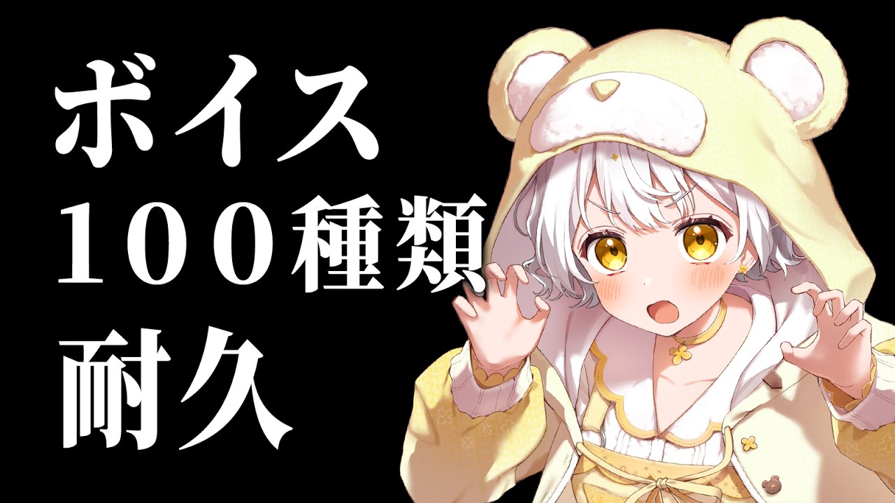 【将棋】たんぽぽちゃんボイス 100種類聞くまで終われない【VTuber】
