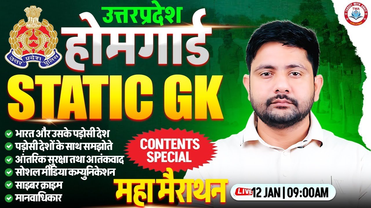 UP Home Guard Static GK Marathon | GK Marathon, Home Guard Static GK By Ankit Sir
