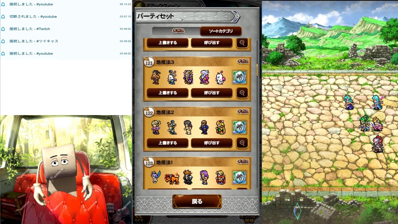 FFRK、ロマサガRSギガス6地物1ゲージクリア