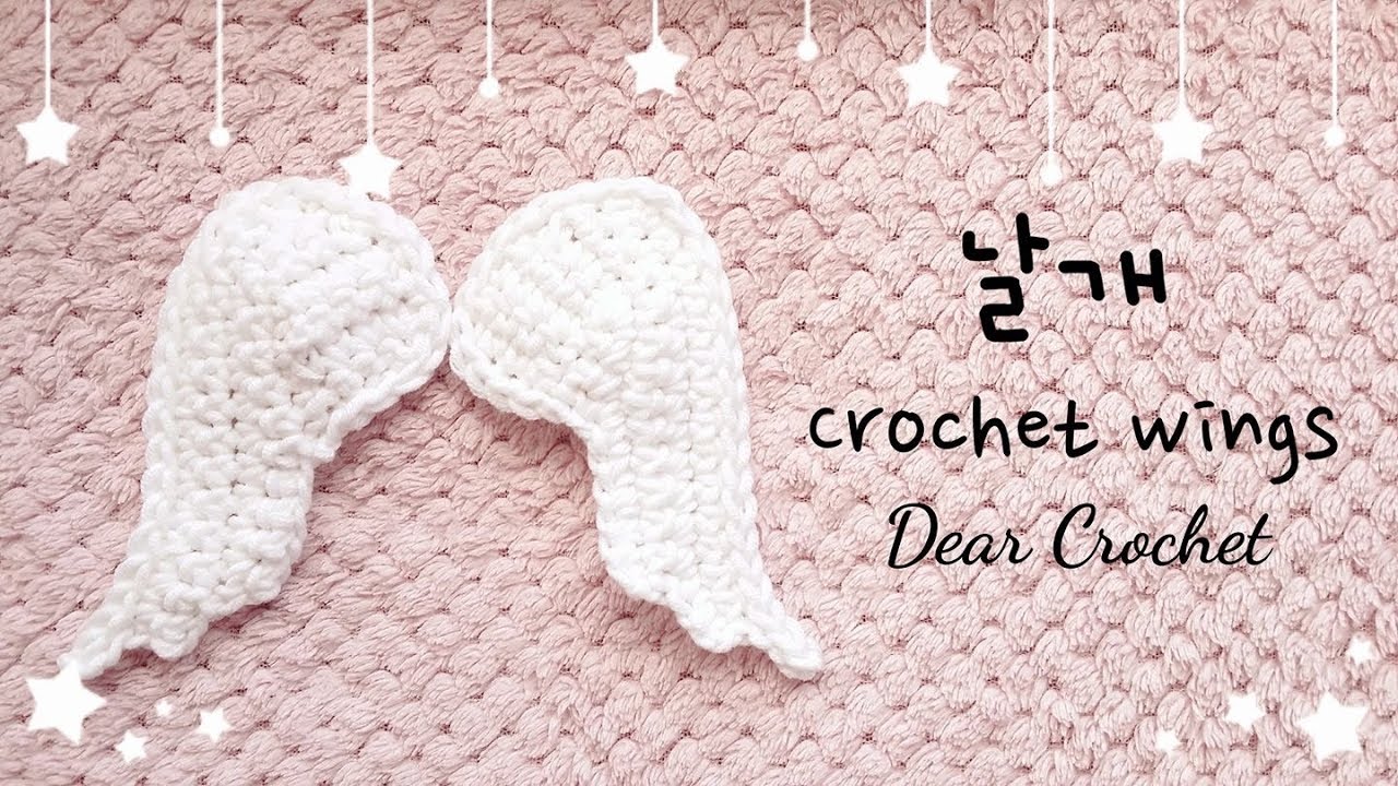 코바늘 날개 만드는 방법 (Crochet Wings)