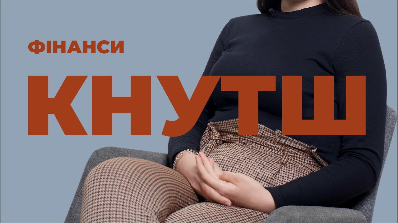 Фінанси, банківська справа та страхування у КНУ Шевченка / Відгуки про ЗВО України