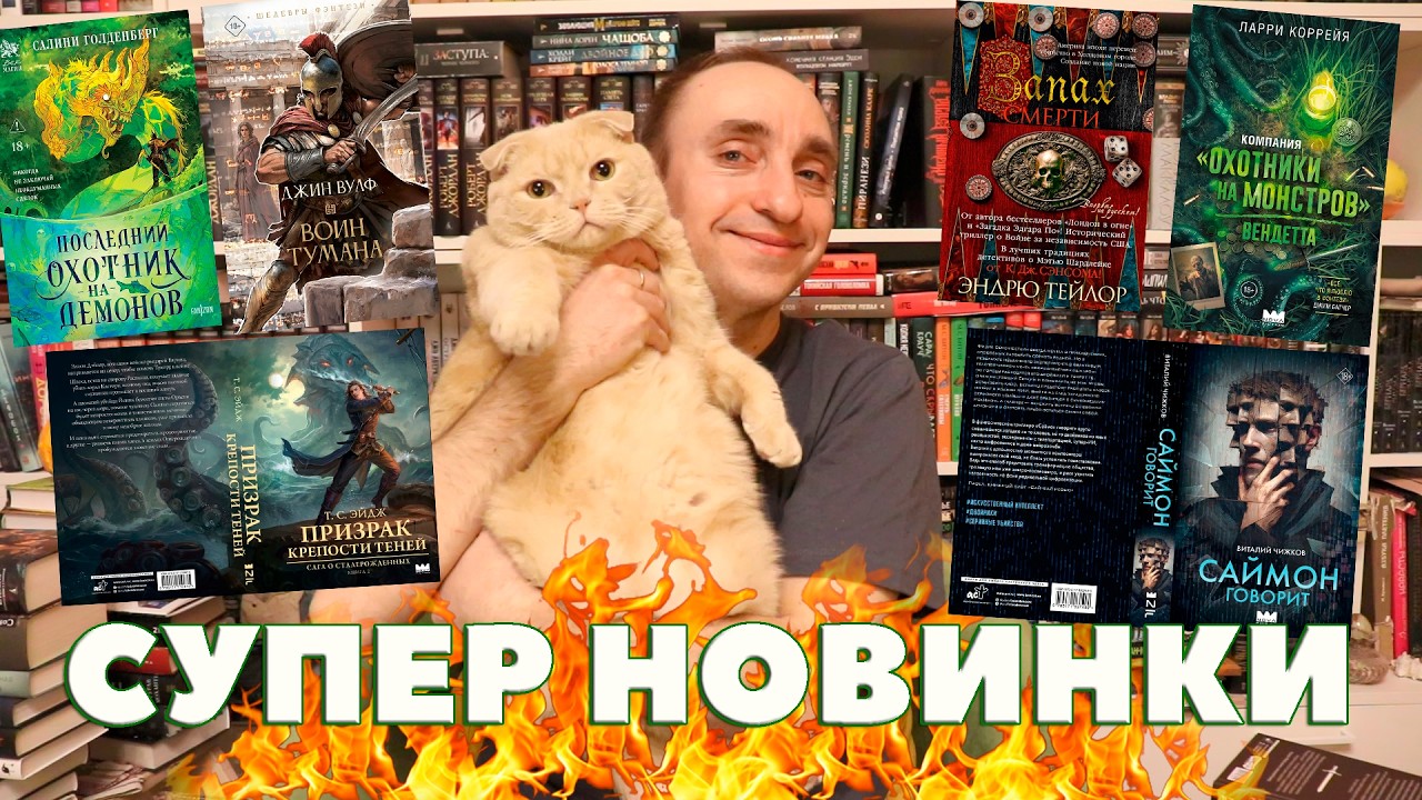 САМЫЕ ГОРЯЧИЕ КНИЖНЫЕ АНОНСЫ НА ВЕСНУ 2026