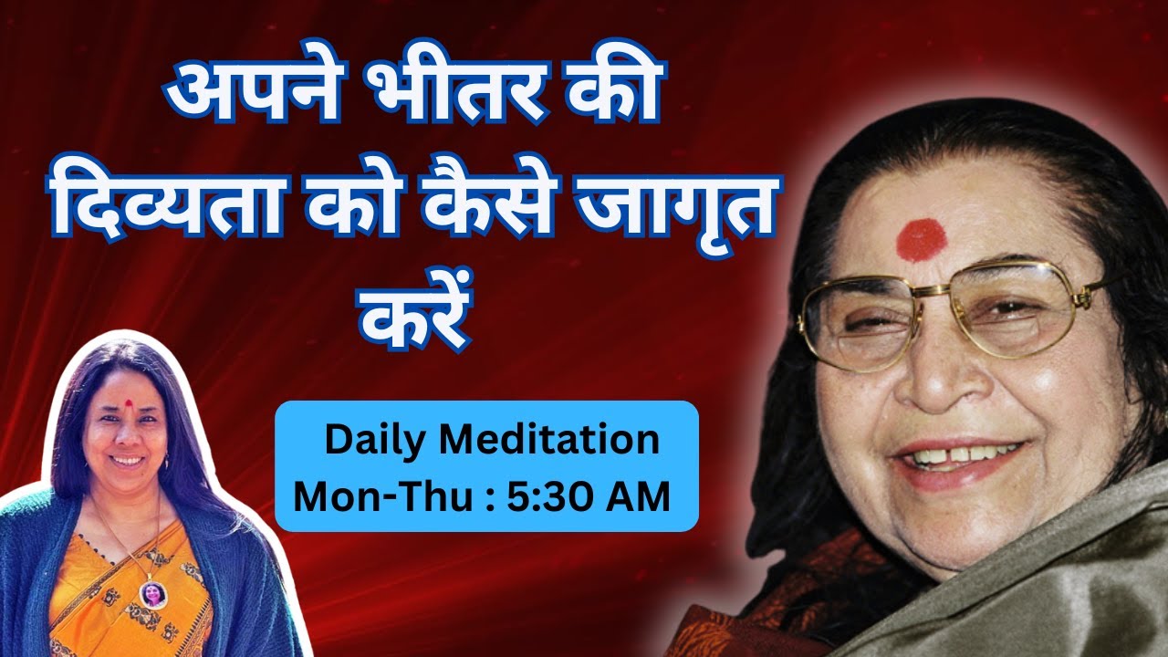 Apne bheetar ki divyata ko kaise jagrut karein | 22 May 2025 | Part 1