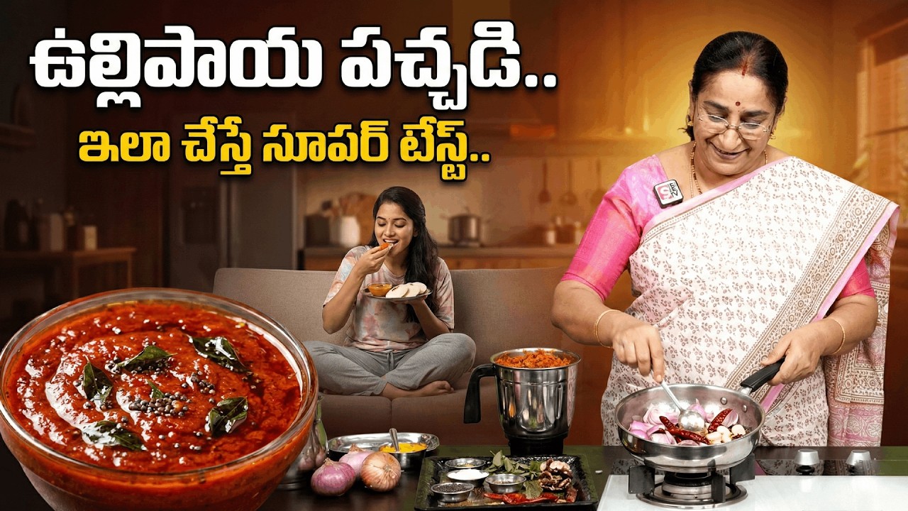 Tasty & Healthy Onion Chutney Recipe | Easy Homemade Pachadi by Ramaa Raavi