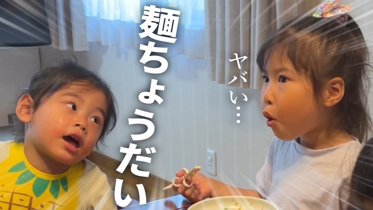 初めて食べた冷やし中華があまりにも美味しすぎて麺ハンターと化した2歳長男