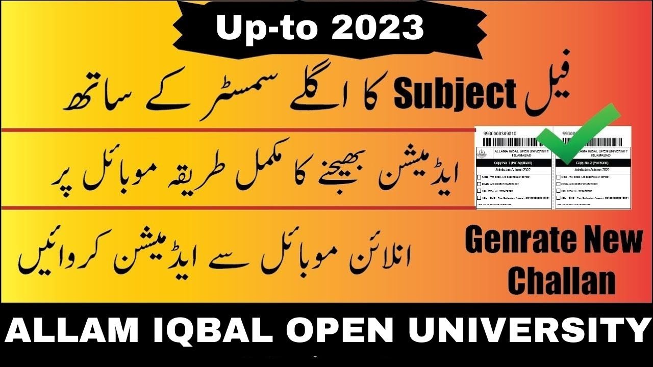 How to Apply For Fail Subject Admission | How to apply continue semester admission