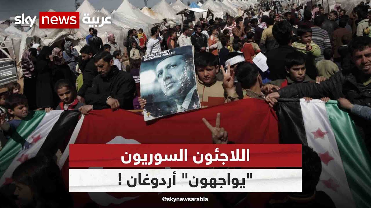اللاجئون السوريون 