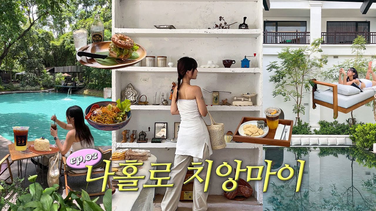 치앙마이여행 브이로그☕️혼자 반캉왓 산책하고 카페 투어하며 일하는 디지털 노마드 하루 I ep.2