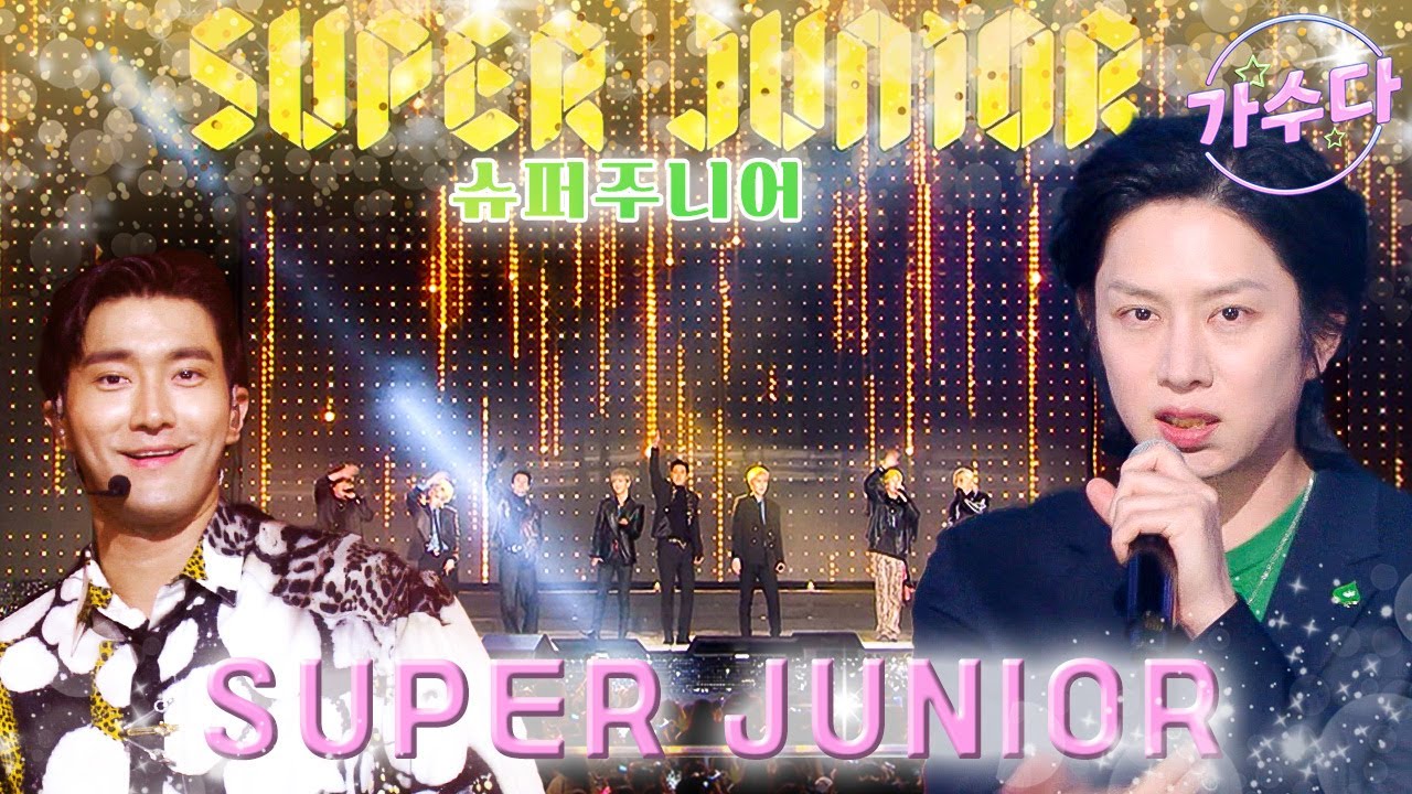 Come Back #슈퍼주니어 17년 우정이 Very Hot!!🔥🔥 [대케가수] / KBS 방송