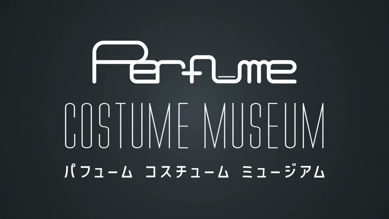 Perfume COSTUME MUSEUM札幌　CM