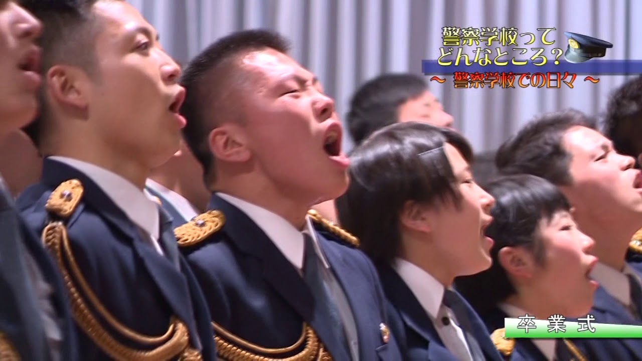 『警察学校ってどんなところ』～警察学校での日々～・あなたのまちのおまわりさん「サッカーのおまわりさん」【こんにちは県警です（平成29年３月４日放送）】