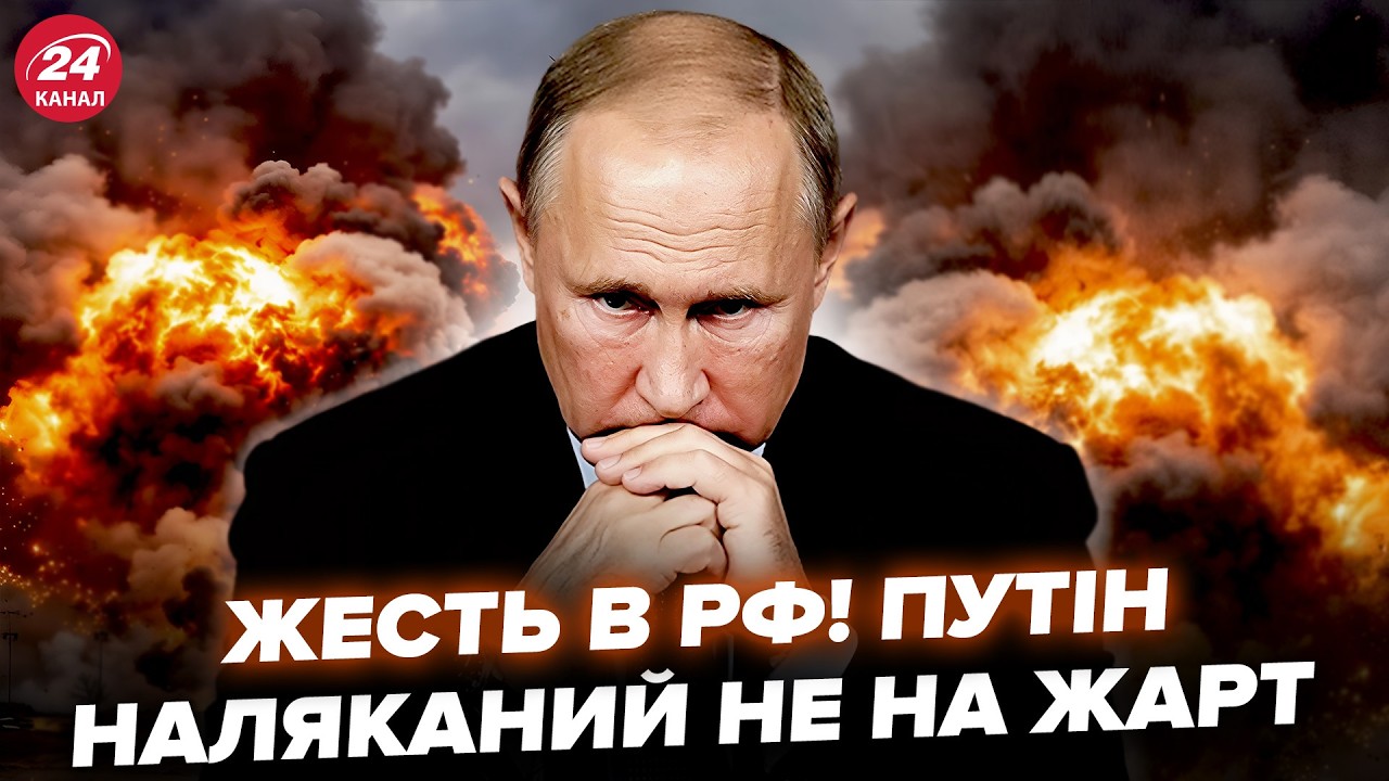 ⚡️Путін В ПАНІЦІ! На Росії ЗРІЄ БУНТ. ЗСУ РОЗНЕСЛИ пів РФ. Орбан ЗГАНЬБИВСЯ на відео