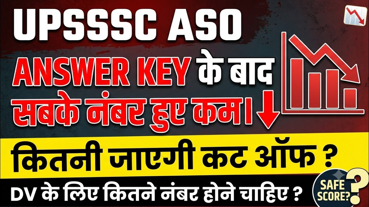 UPSSSC ASO CUT OFF, DV CUT OFF 