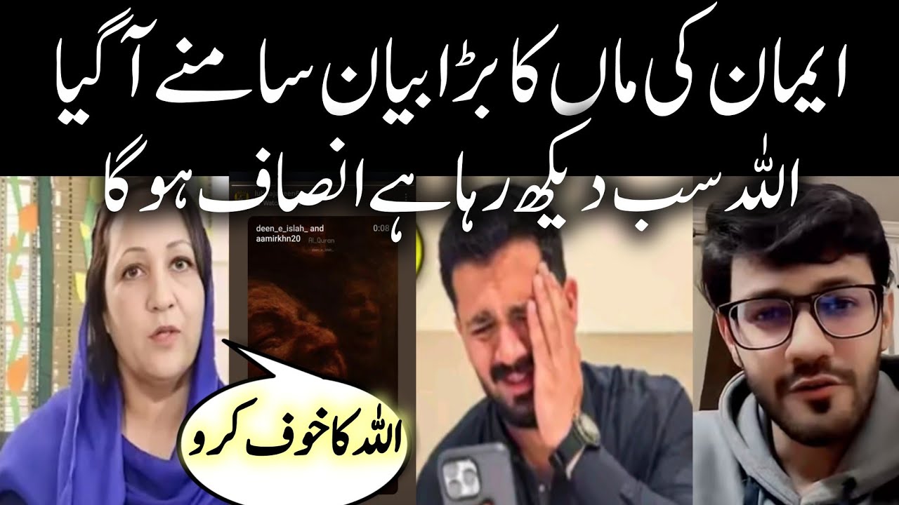 Rajab Ki Podcast K Baad Eman Ki Mother Bol Pari | Big Statement |