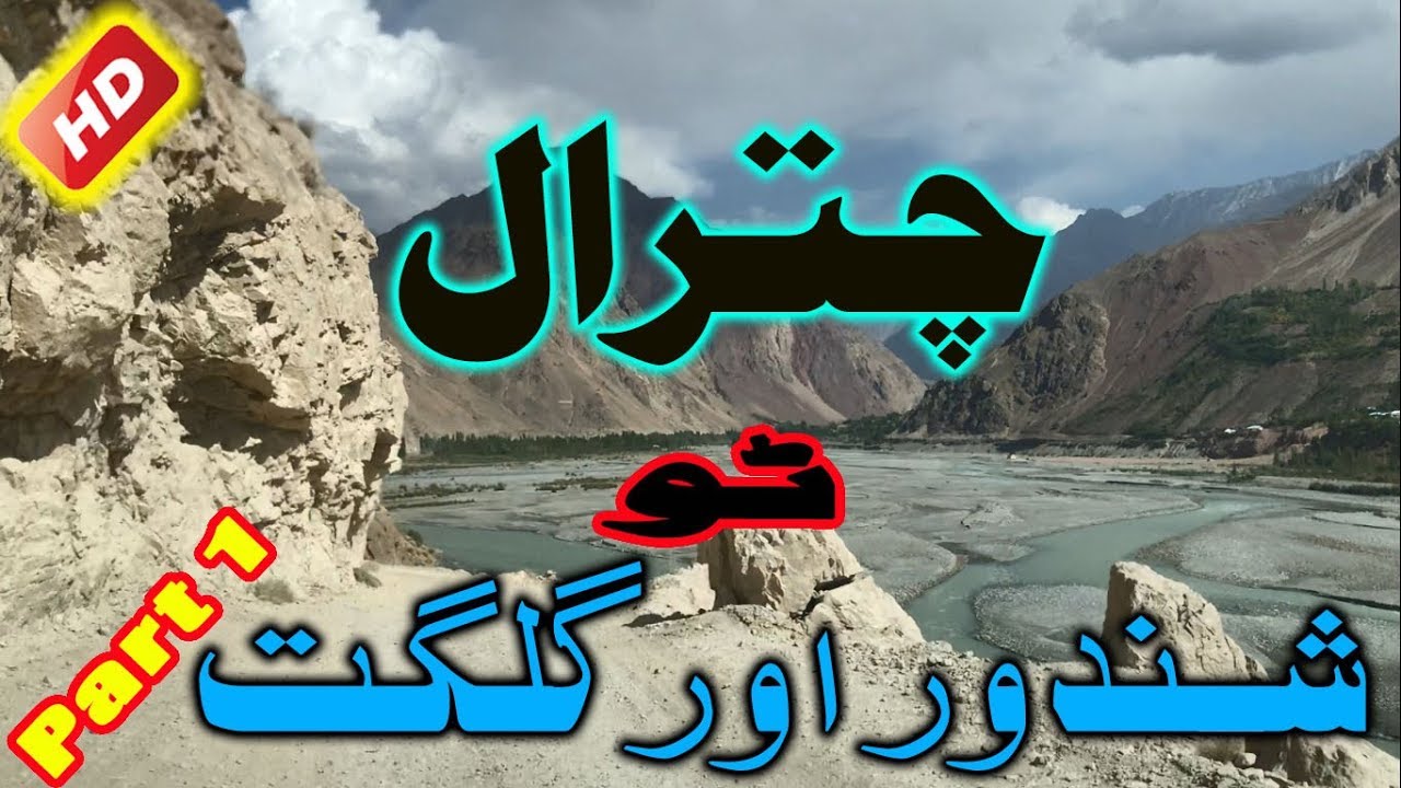 Chitral to Gilgit Via Mastuj & Shandur Road Trip | Check Road condition Part 1
