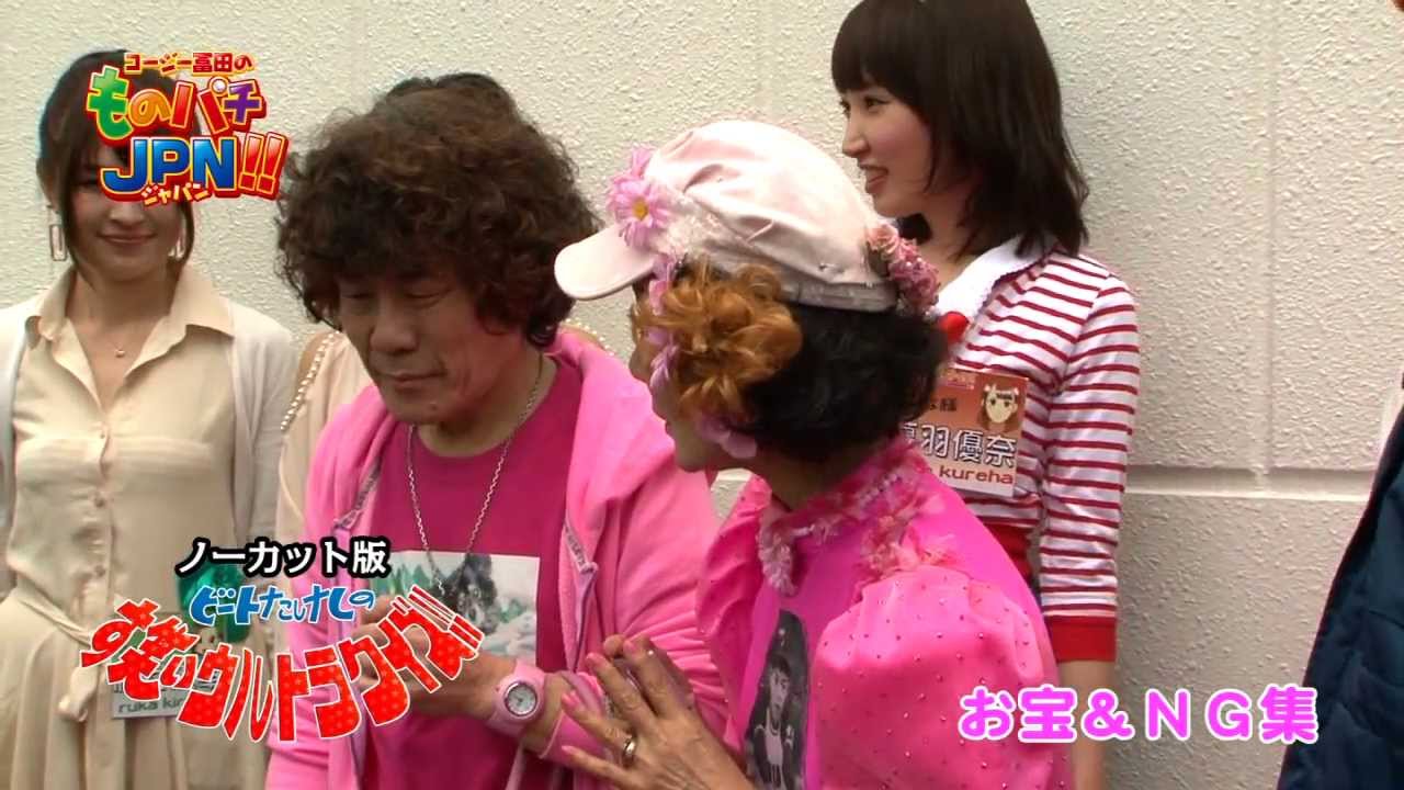 【P-martTV】コージー冨田の「ものパチJPN!!」 #046ゲスト：林家ペー・パー子・閉店くん・まぁさ