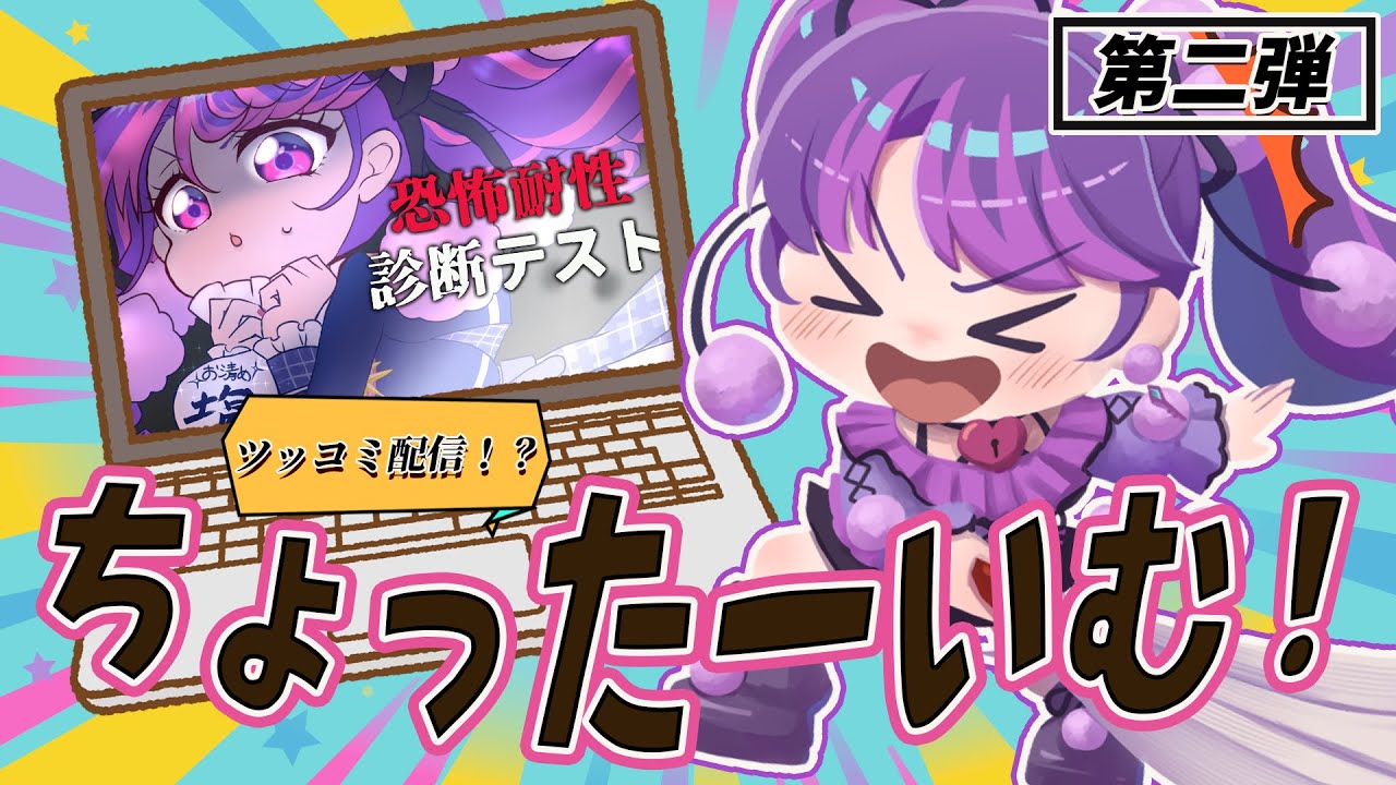 【第2弾】過去の自分の配信にツッコミしてみる。【アイカツアカデミー！/凛堂たいむ】