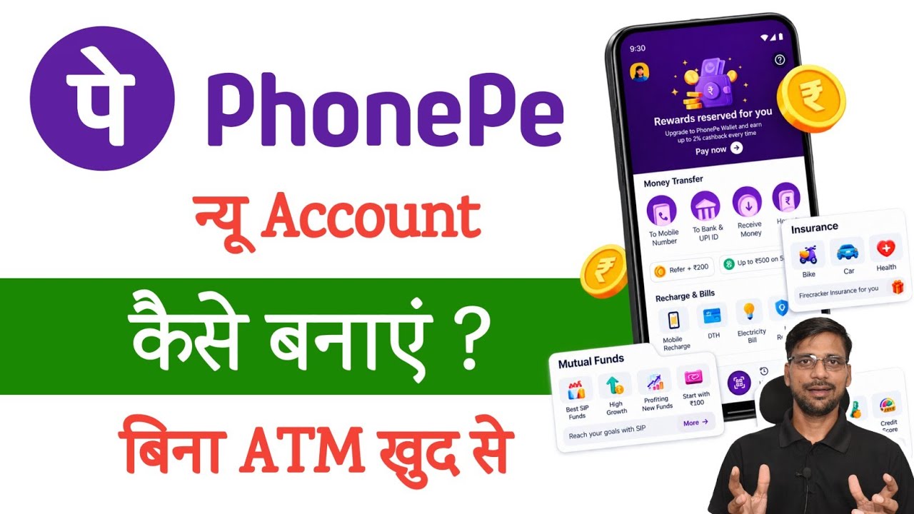 Bina ATM Card Ke PhonePe Kaise Banaye 2026 | PhonePe Account Kaise Banaye | PhonePe Aadhar Card