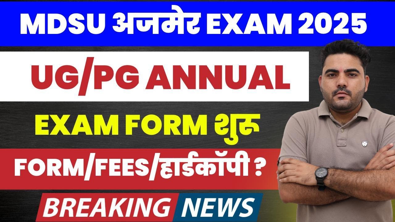 MDSU AJMER UG/PG ANNUAL EXAM FORM 2025 START | FORM FEES HARDCOPY FULL DETAILS| MDSU EXAM FORM 